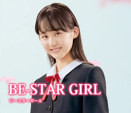 トンボ学生服「BE-STAR GIRL ビースターガール」